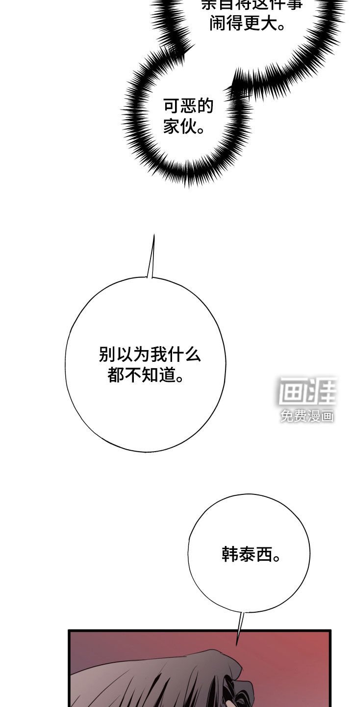 第35章：收拾残局