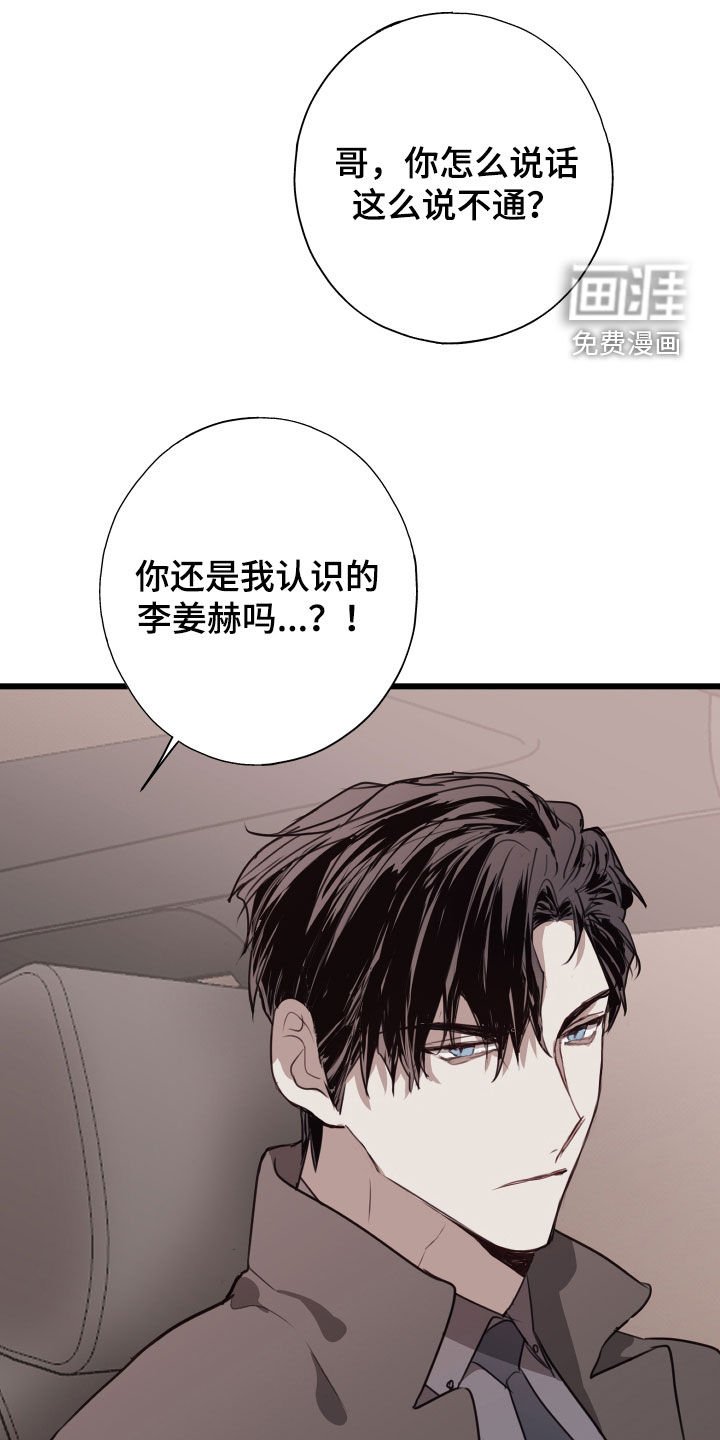 第37章：不要听他的