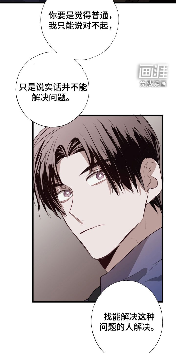 第37章：不要听他的