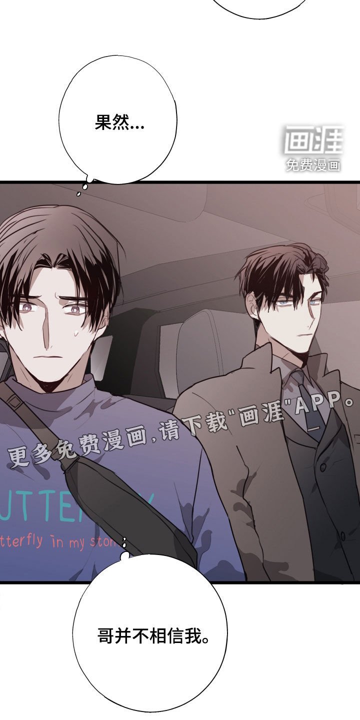 第37章：不要听他的
