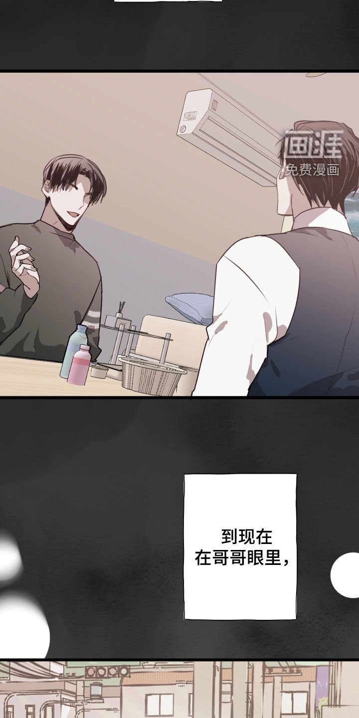 第37章：不要听他的