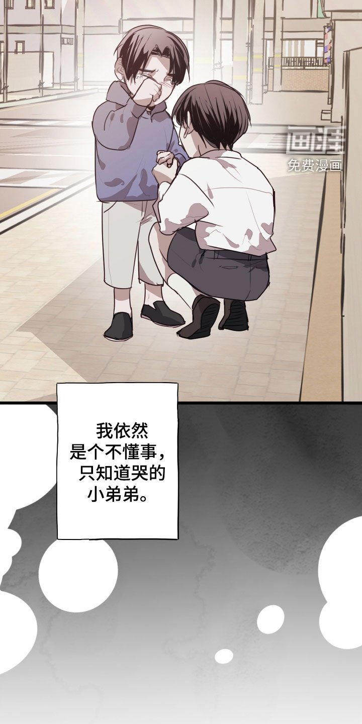 第37章：不要听他的