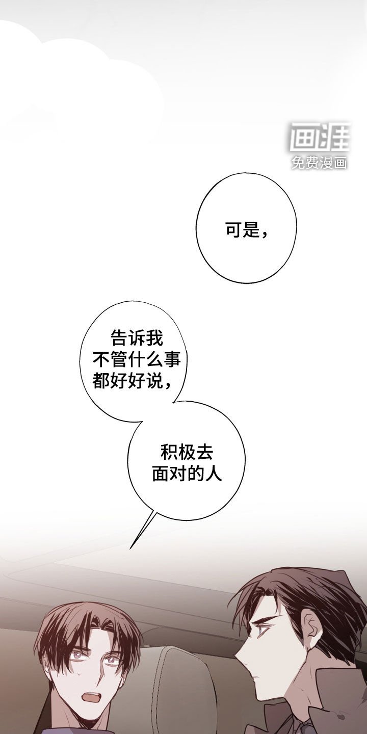 第37章：不要听他的