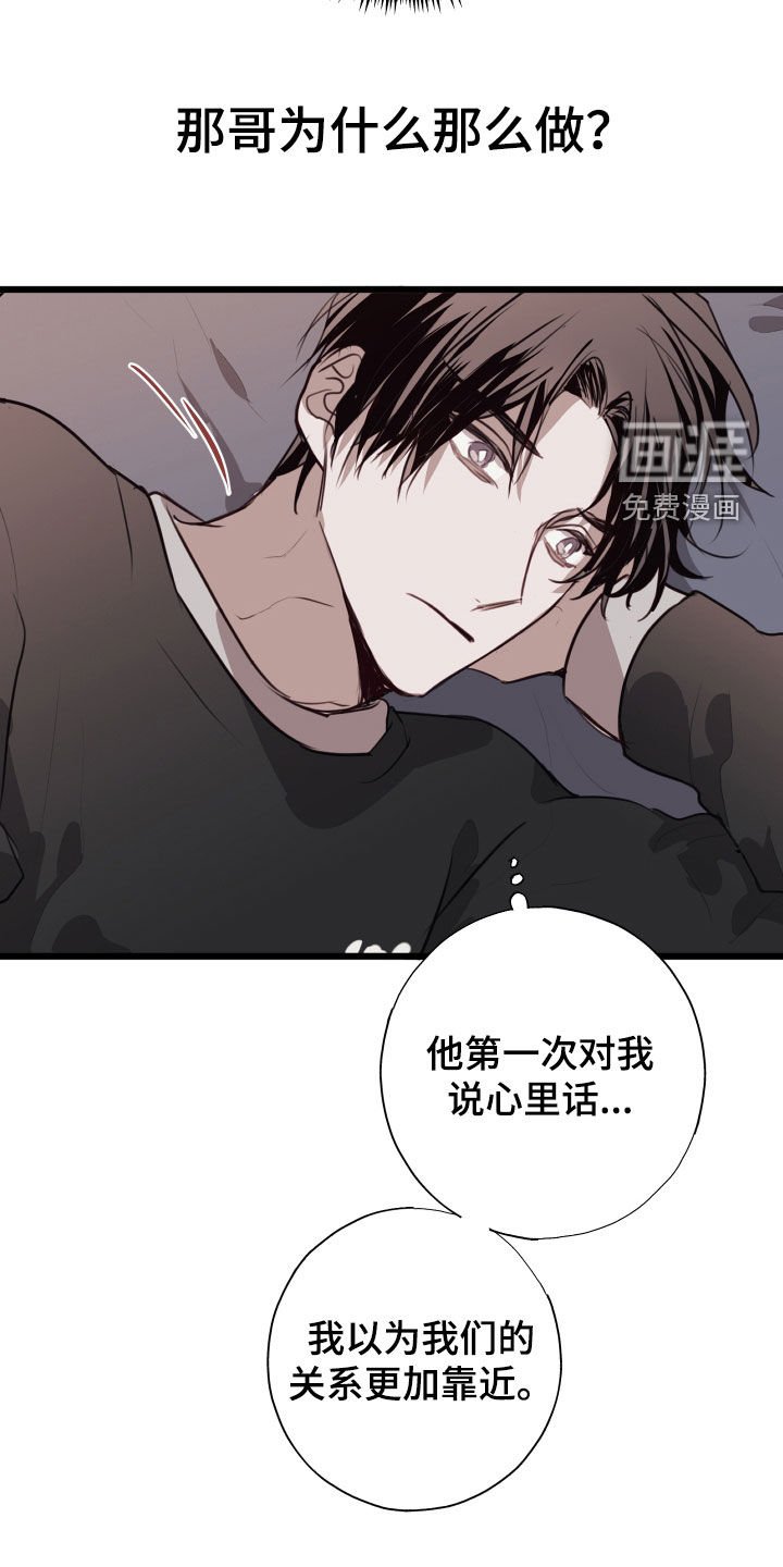 第37章：不要听他的