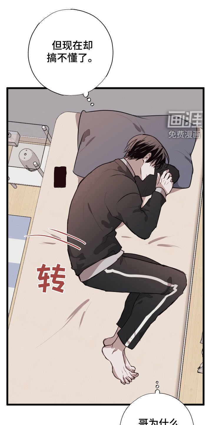 第37章：不要听他的