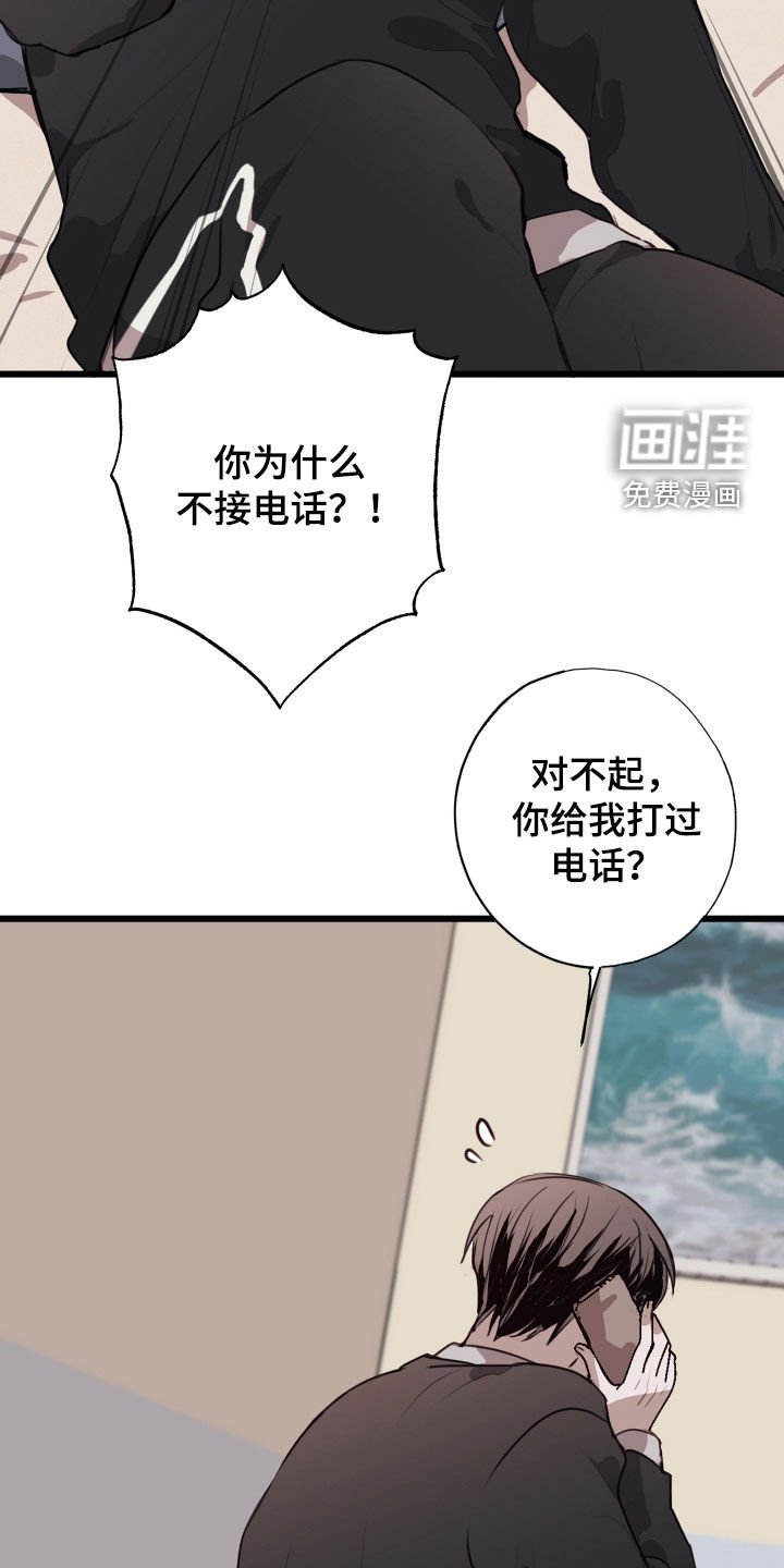 第37章：不要听他的