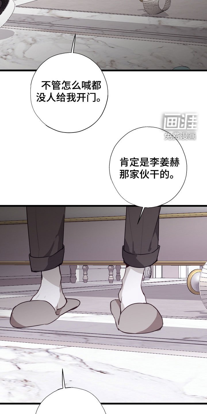 第37章：不要听他的