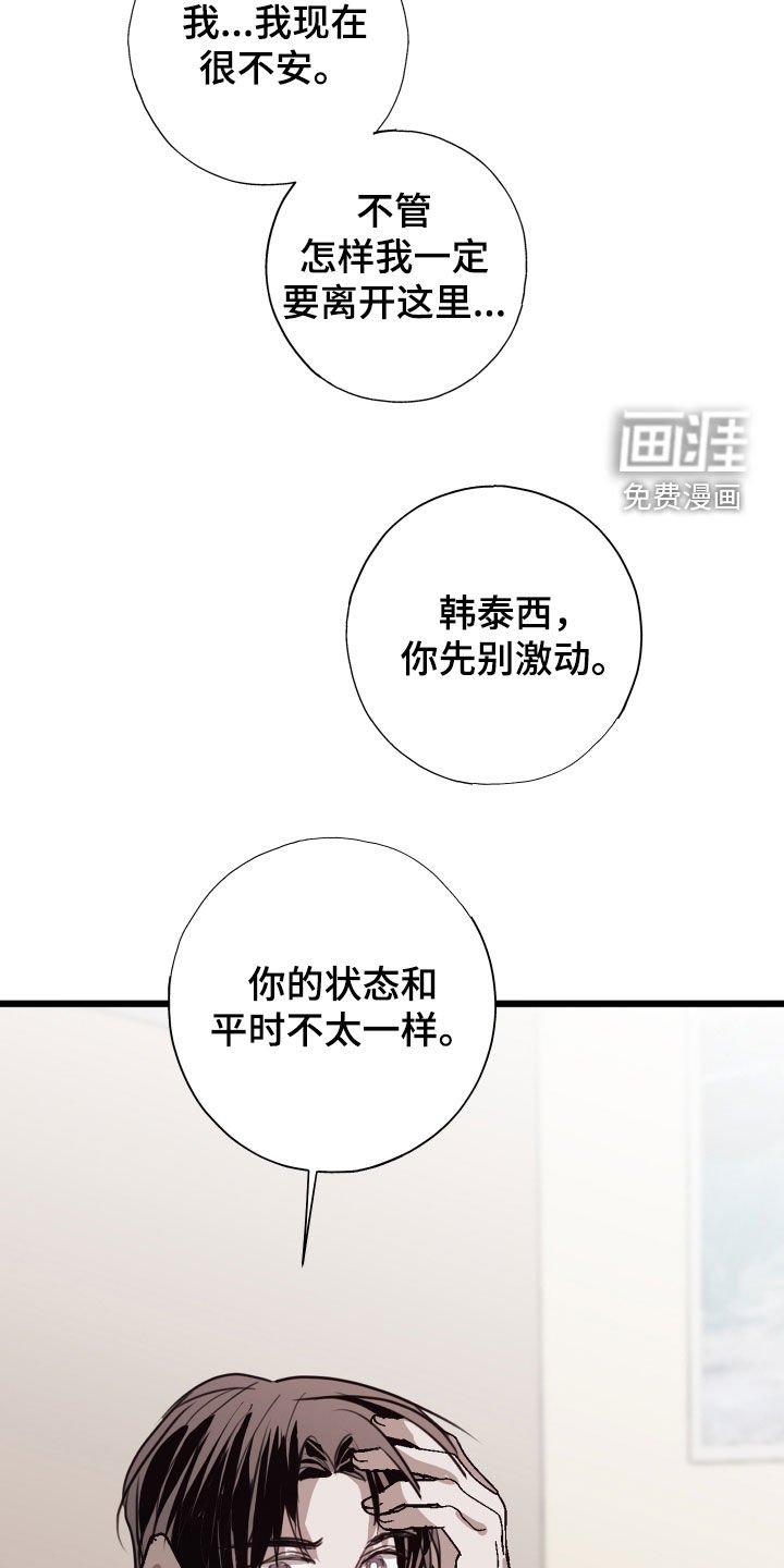 第37章：不要听他的