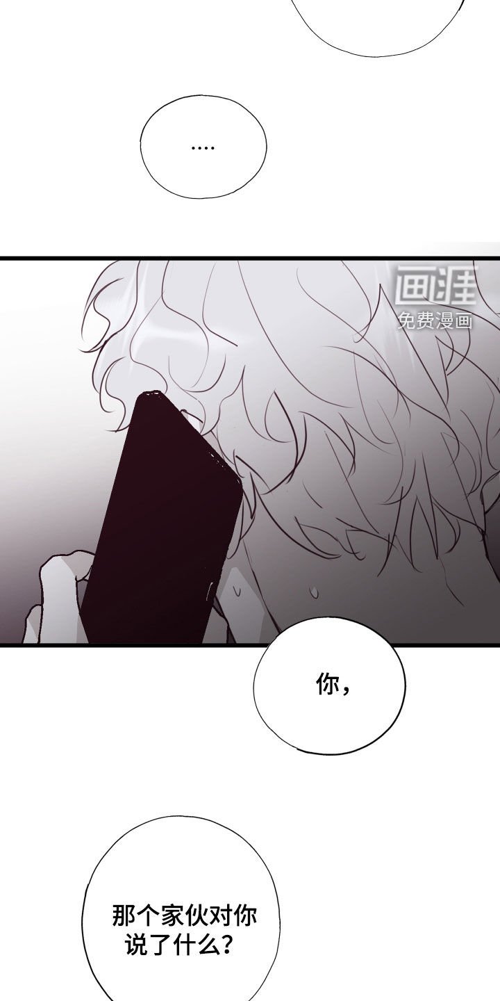 第37章：不要听他的