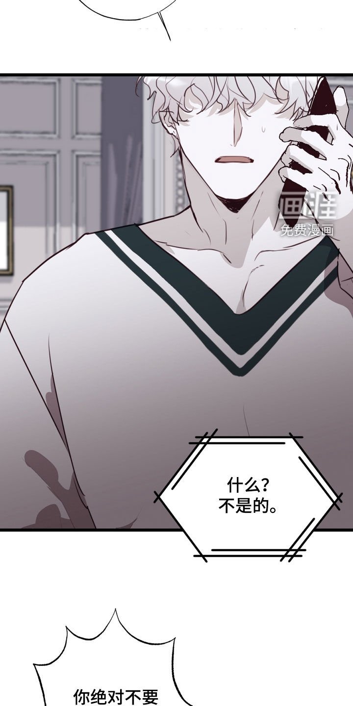 第37章：不要听他的