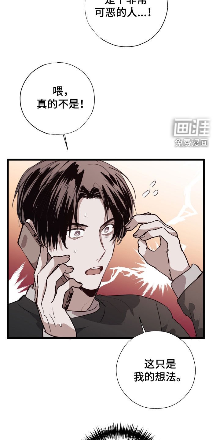 第37章：不要听他的