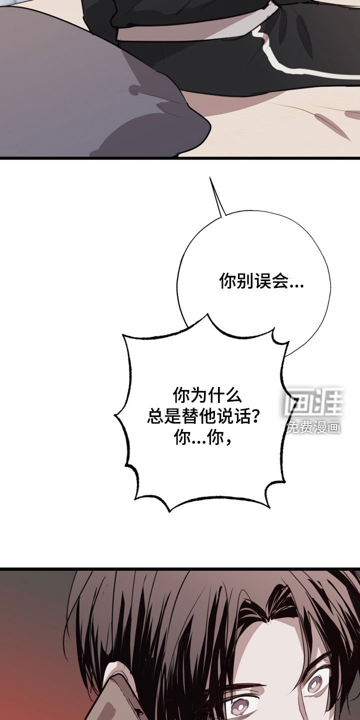第38章：不要推开我
