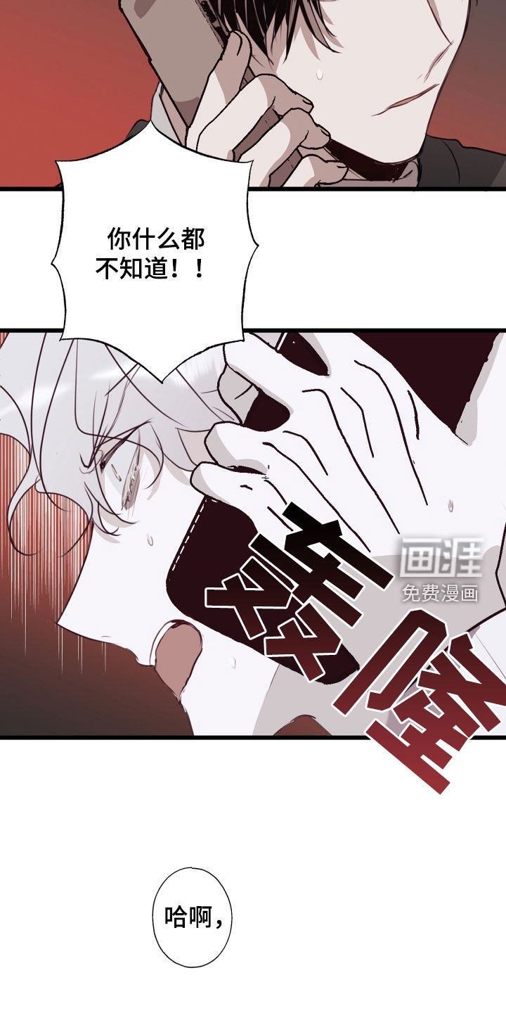 第38章：不要推开我