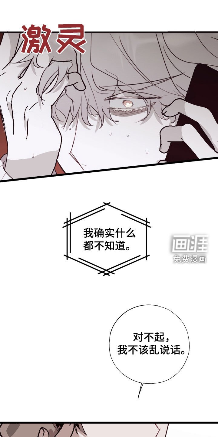 第38章：不要推开我