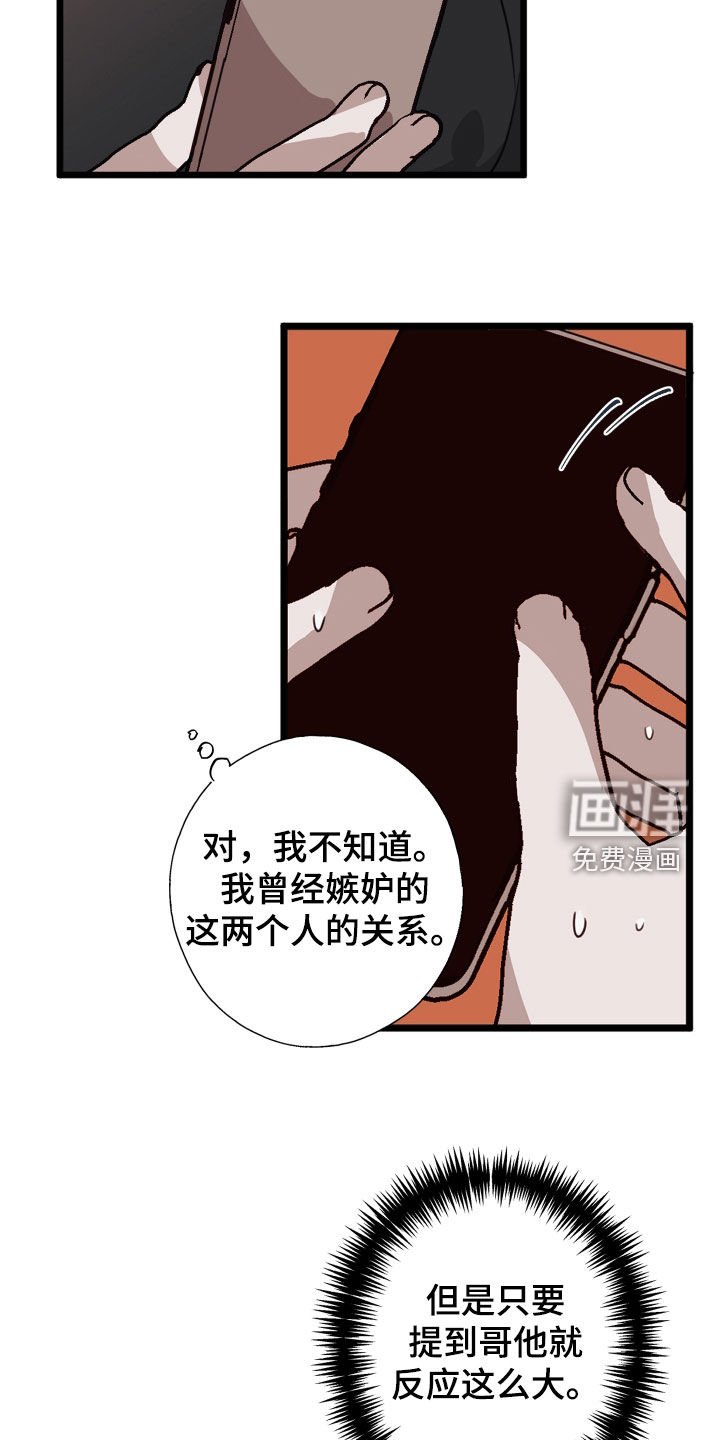 第38章：不要推开我