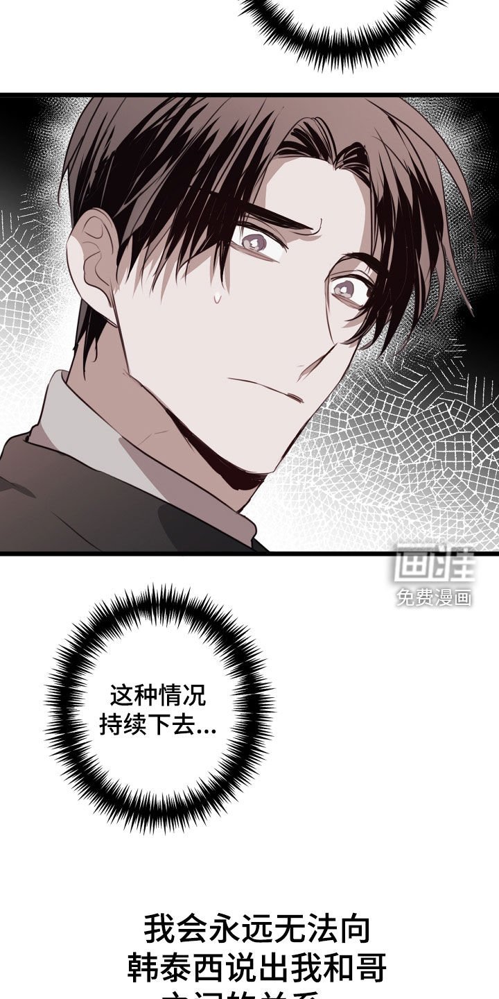 第38章：不要推开我