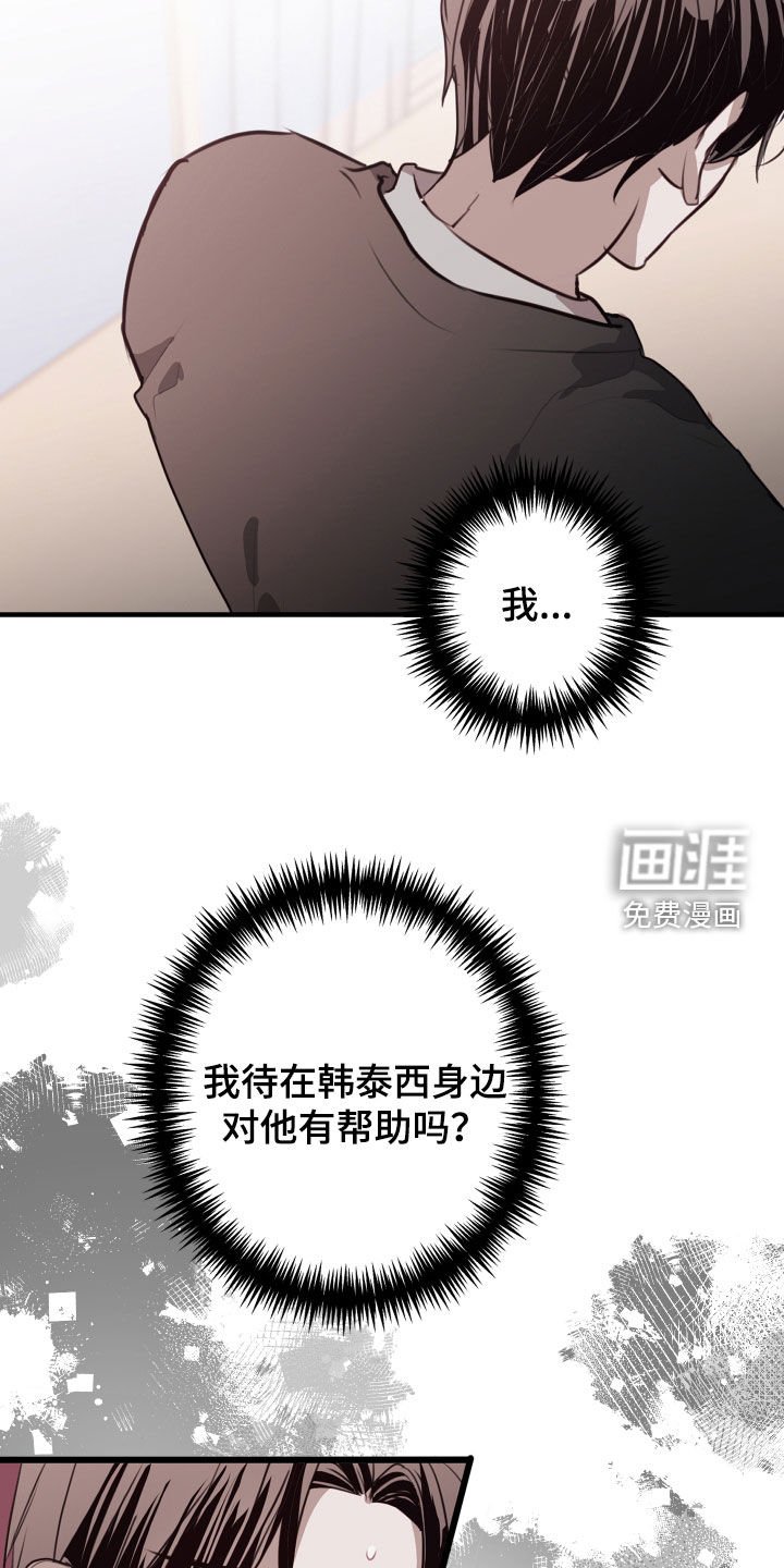 第38章：不要推开我