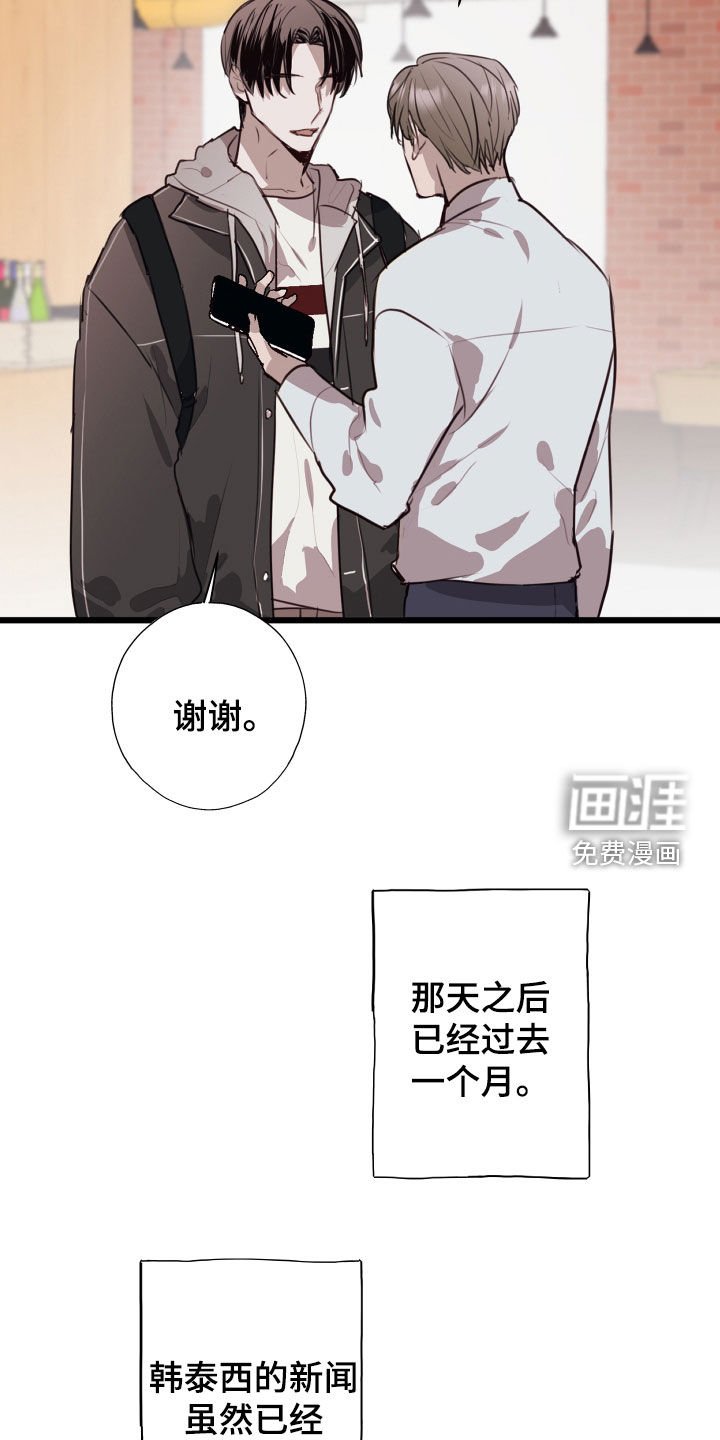 第38章：不要推开我