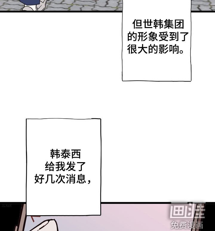 第38章：不要推开我