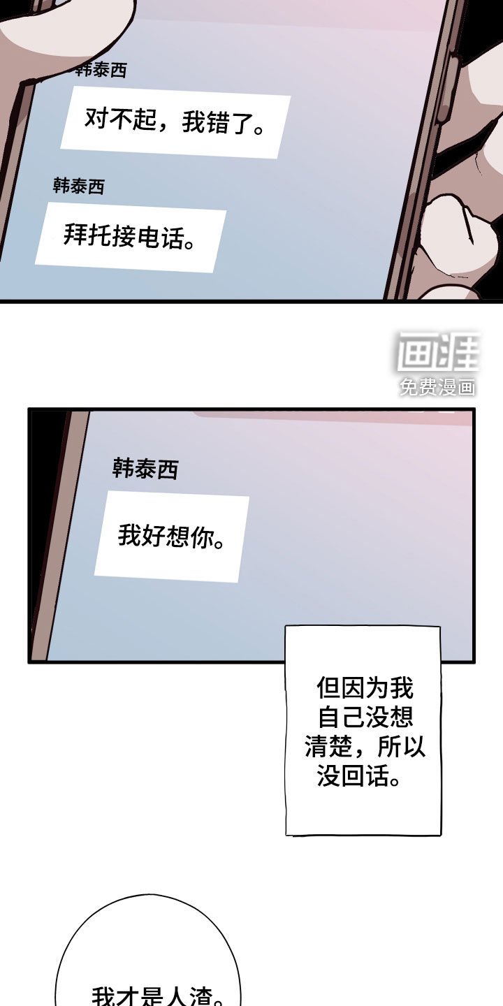 第38章：不要推开我