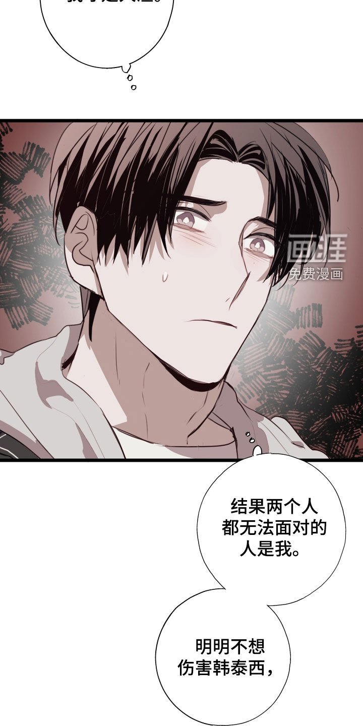 第38章：不要推开我