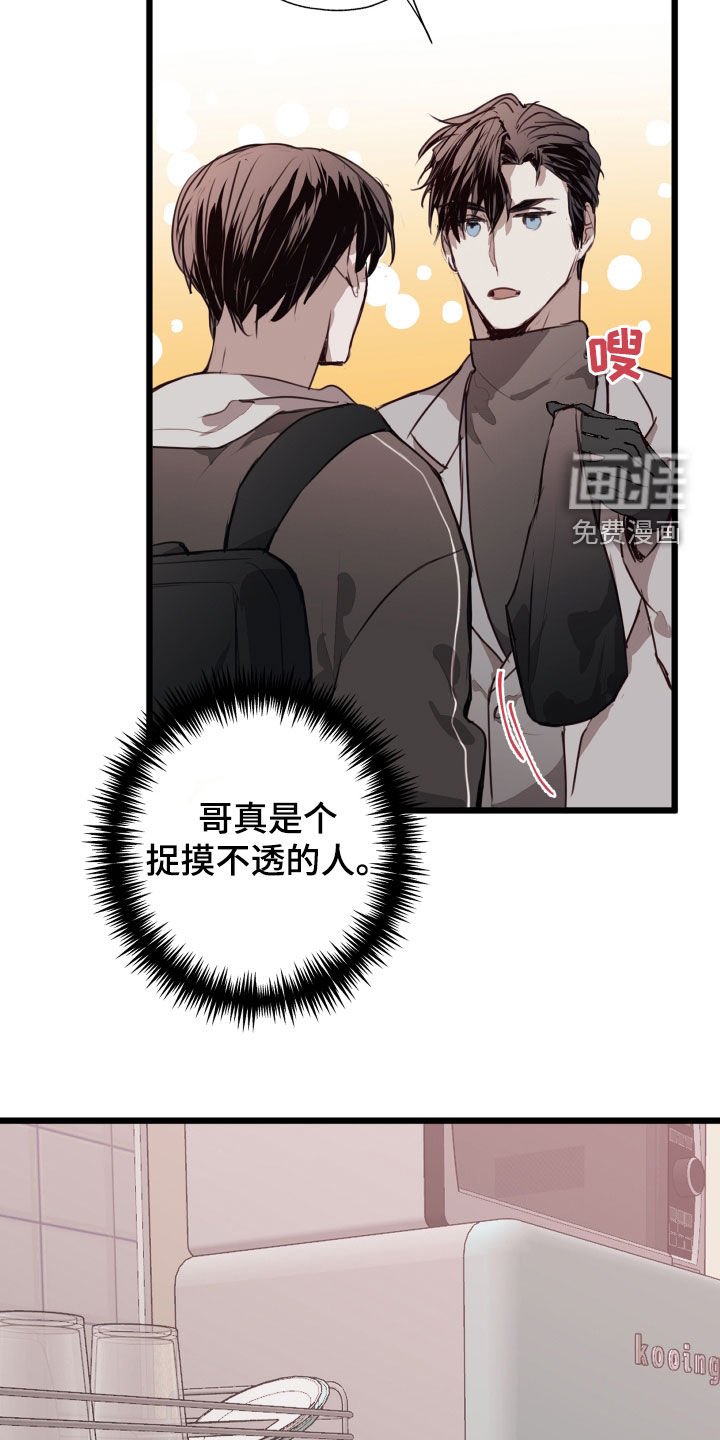 第38章：不要推开我