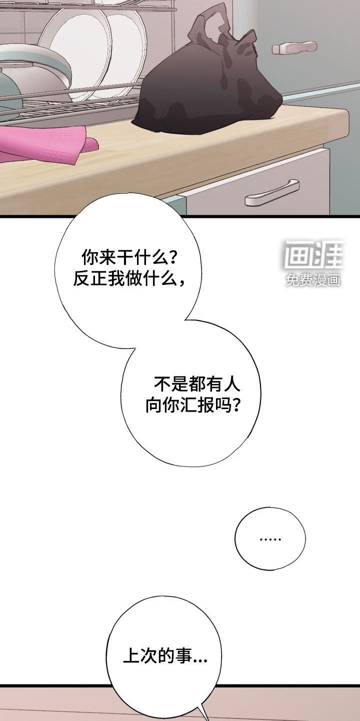 第38章：不要推开我