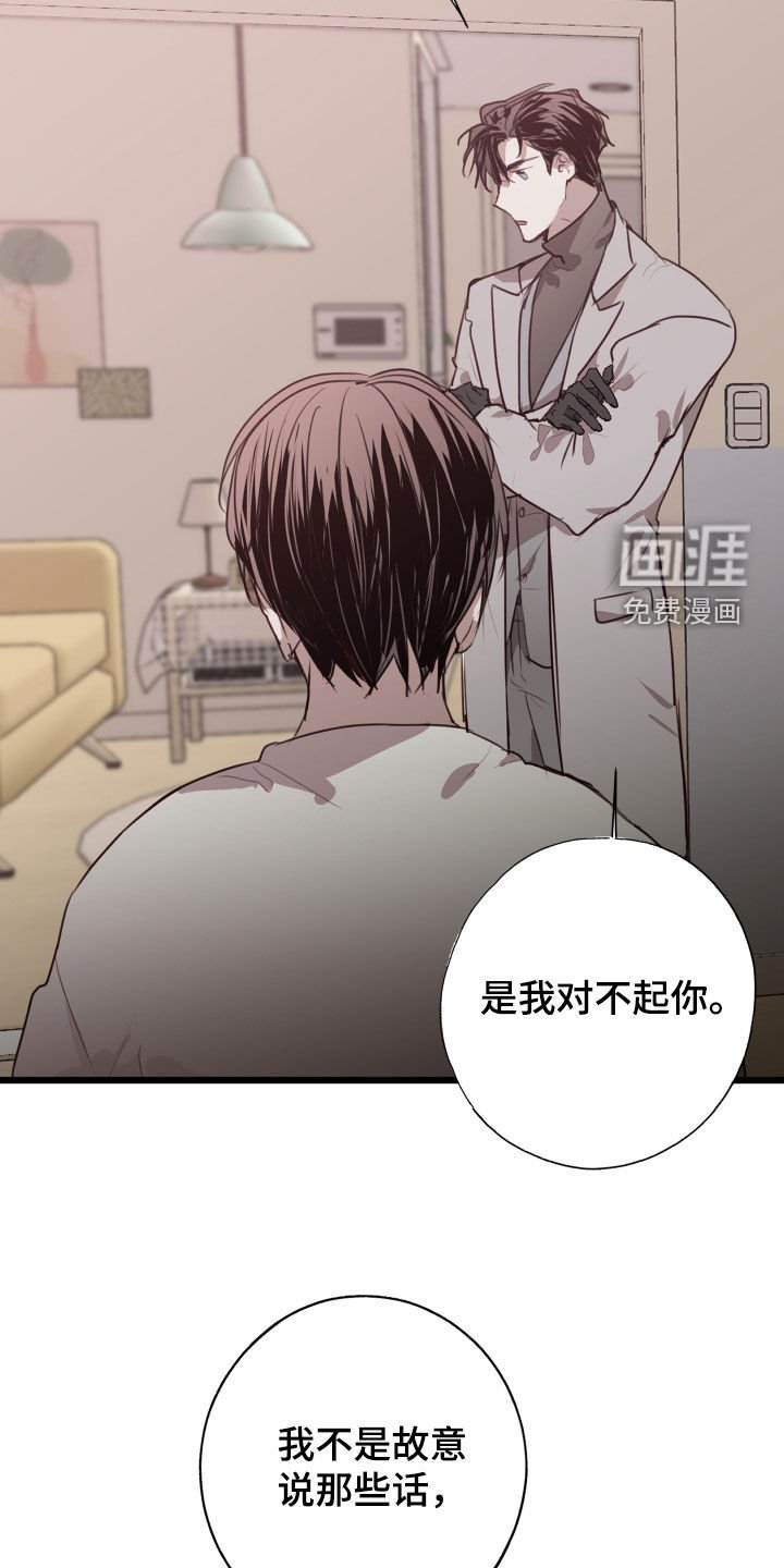 第38章：不要推开我