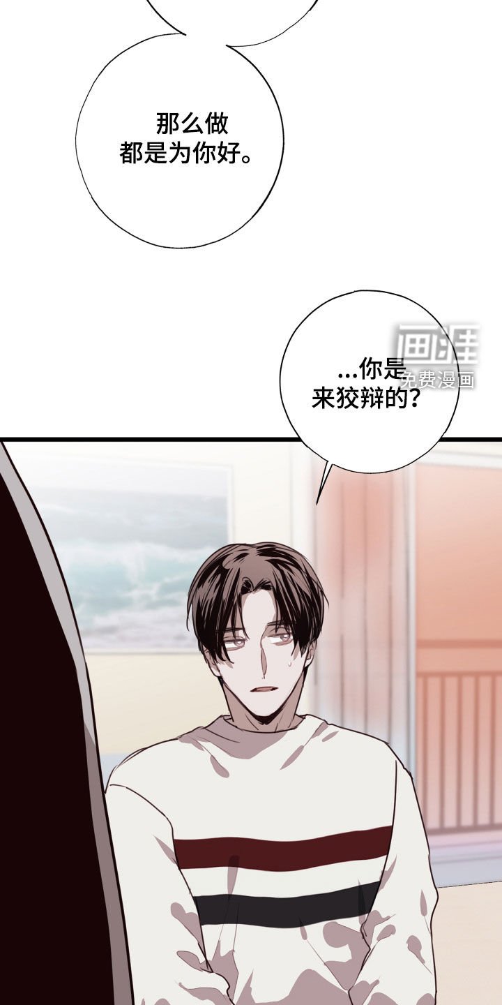 第38章：不要推开我