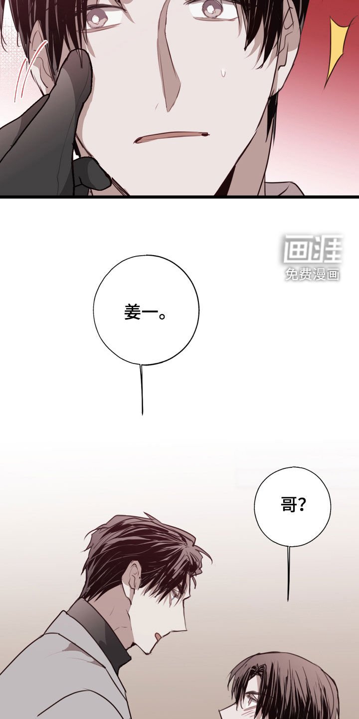 第38章：不要推开我