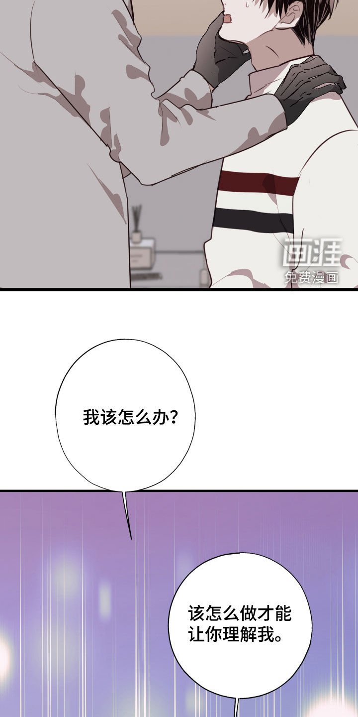 第38章：不要推开我