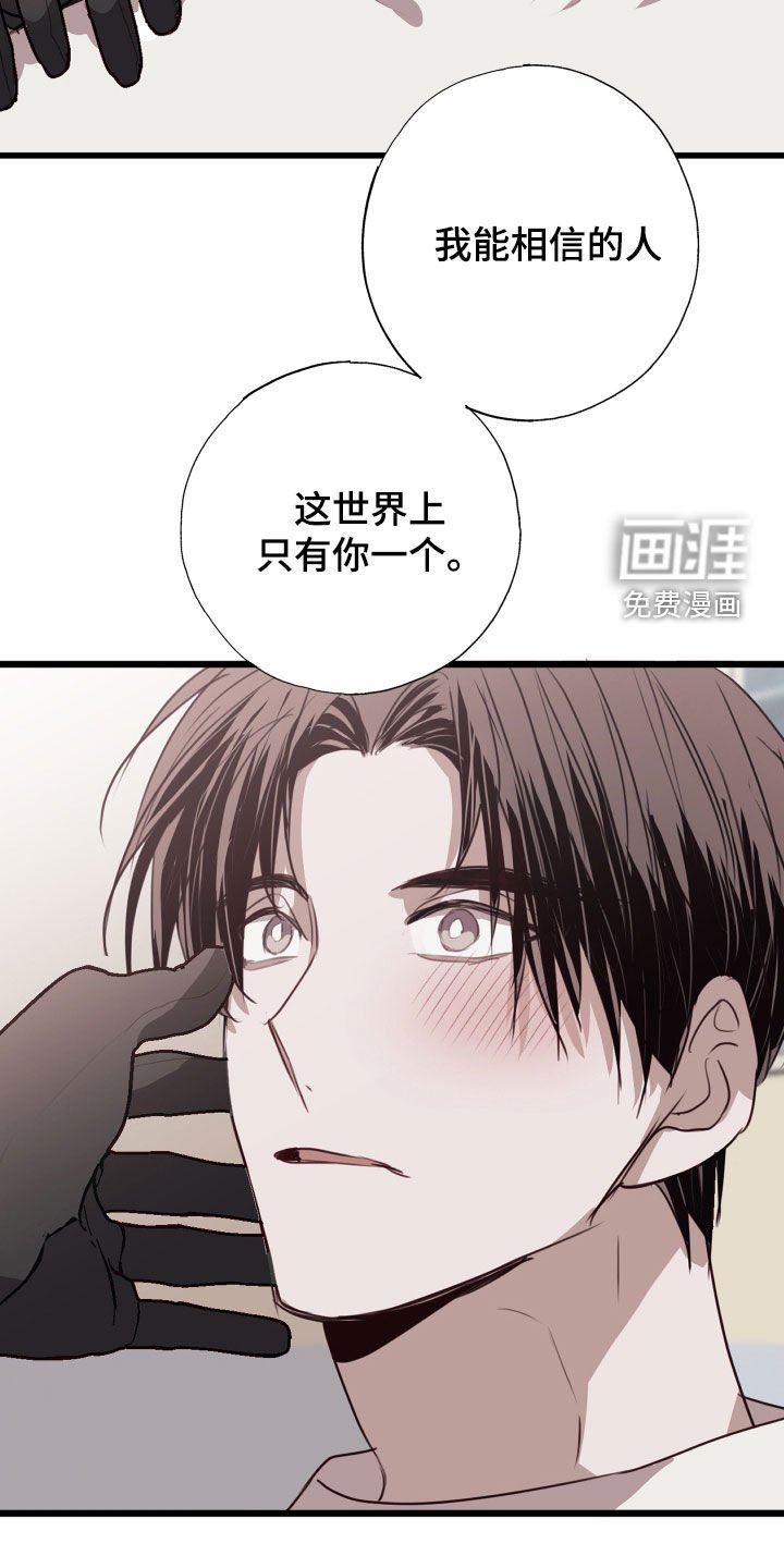 第38章：不要推开我
