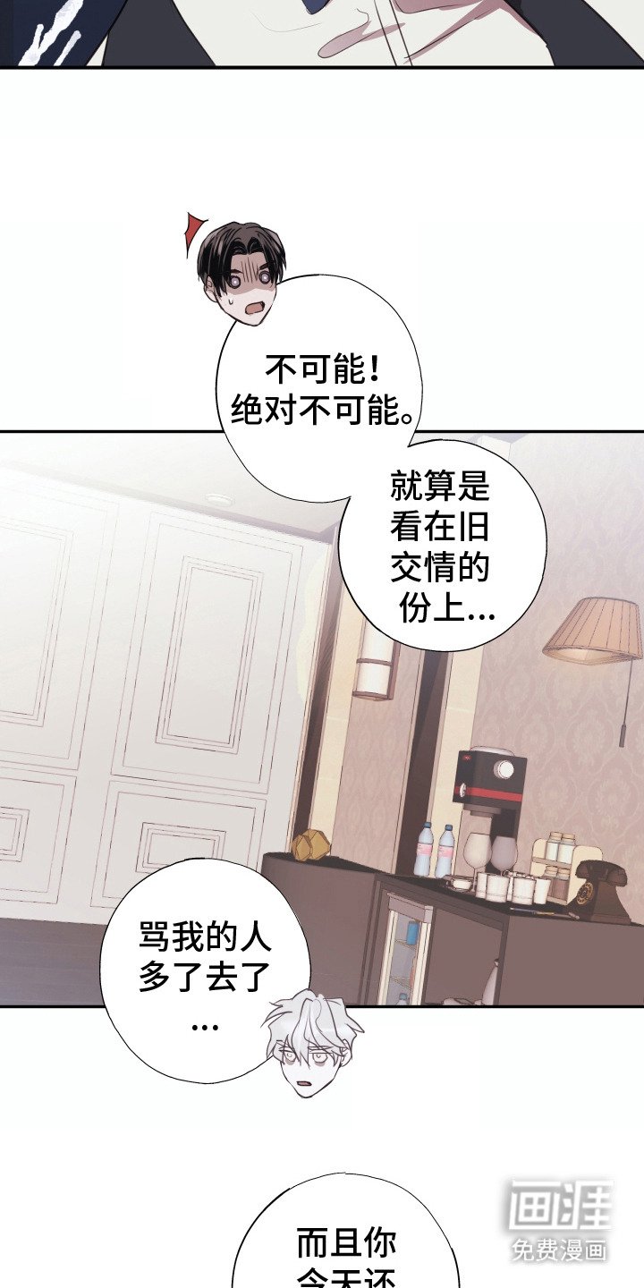 第4章：错认