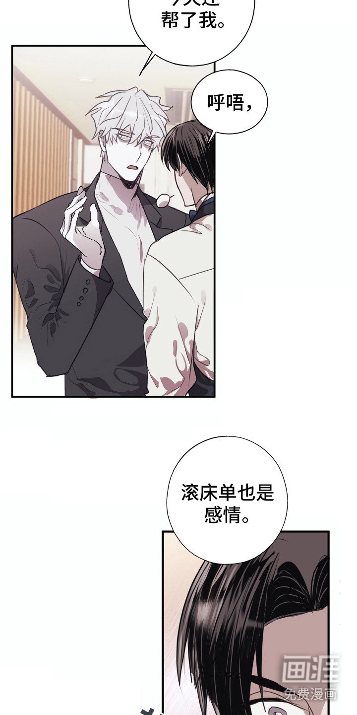 第4章：错认