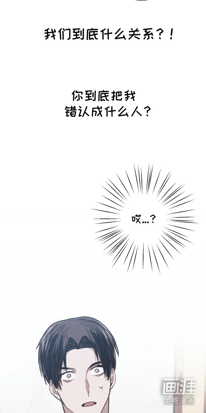 第4章：错认