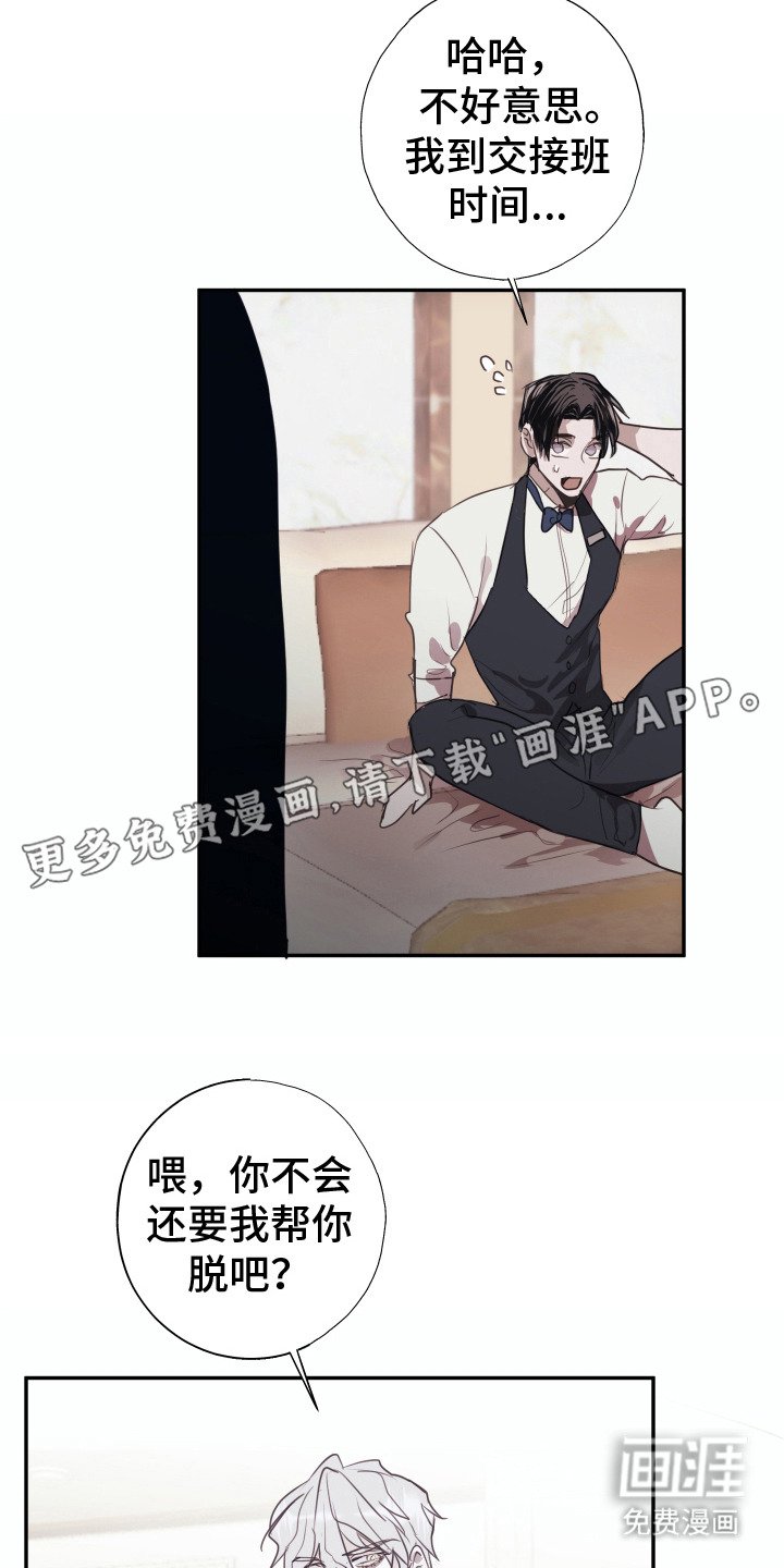 第4章：错认