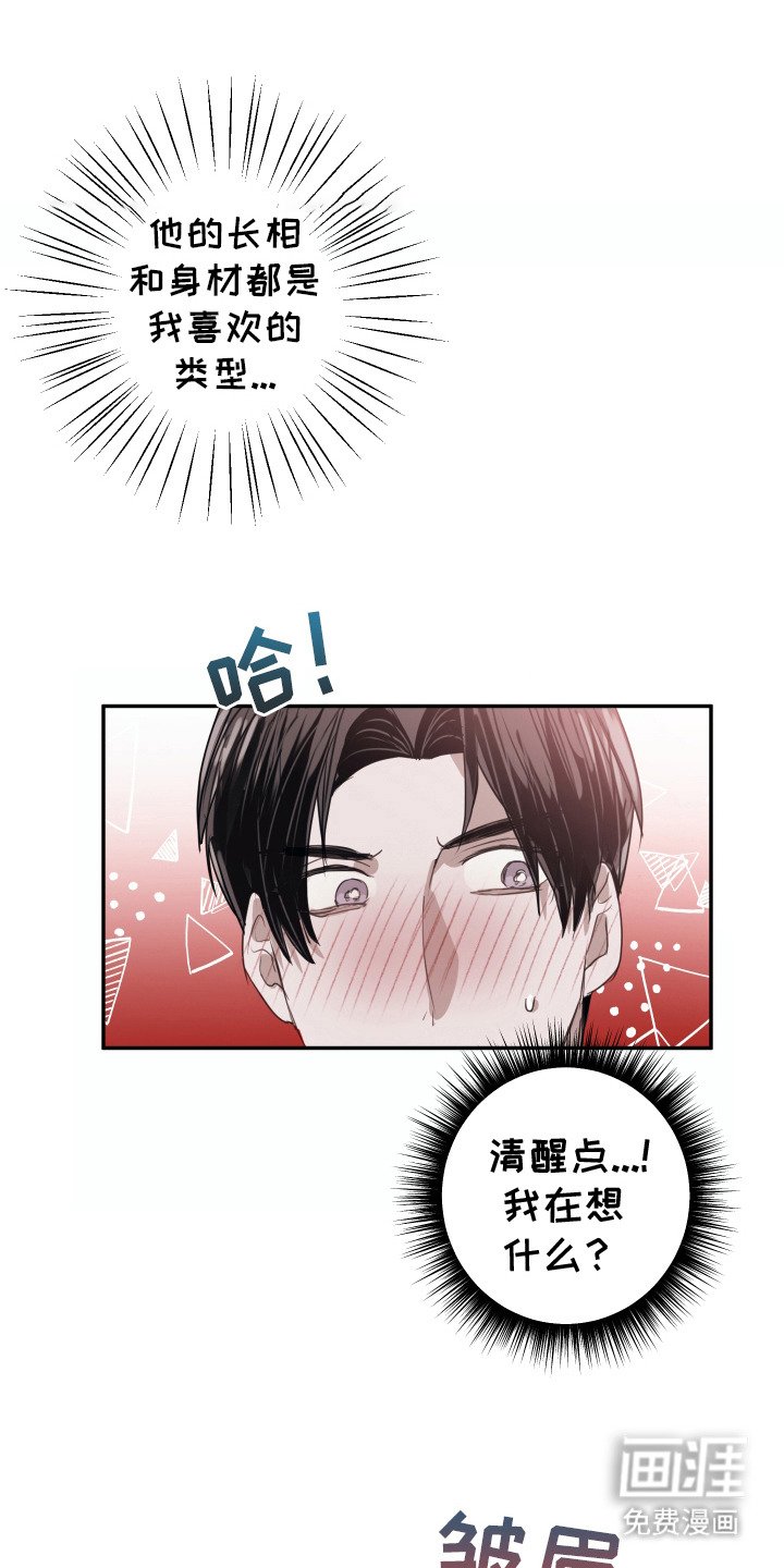 第4章：错认