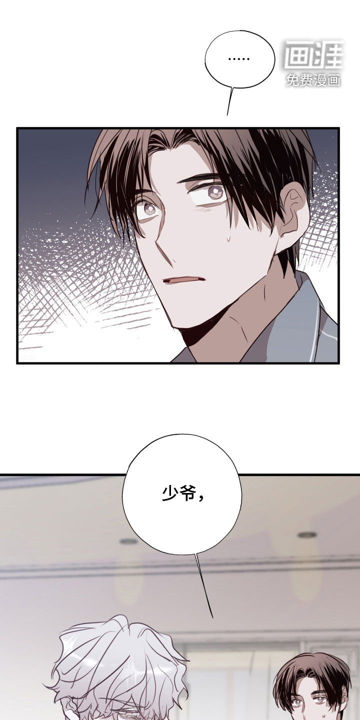 第40章：我愿意相信你