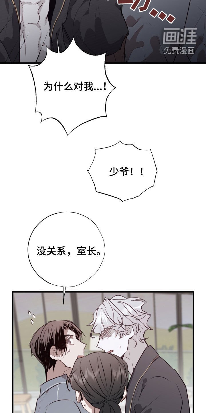 第40章：我愿意相信你