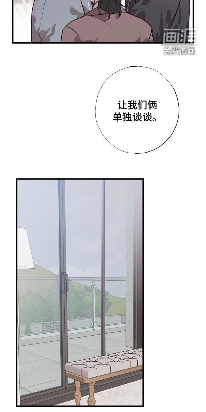 第40章：我愿意相信你