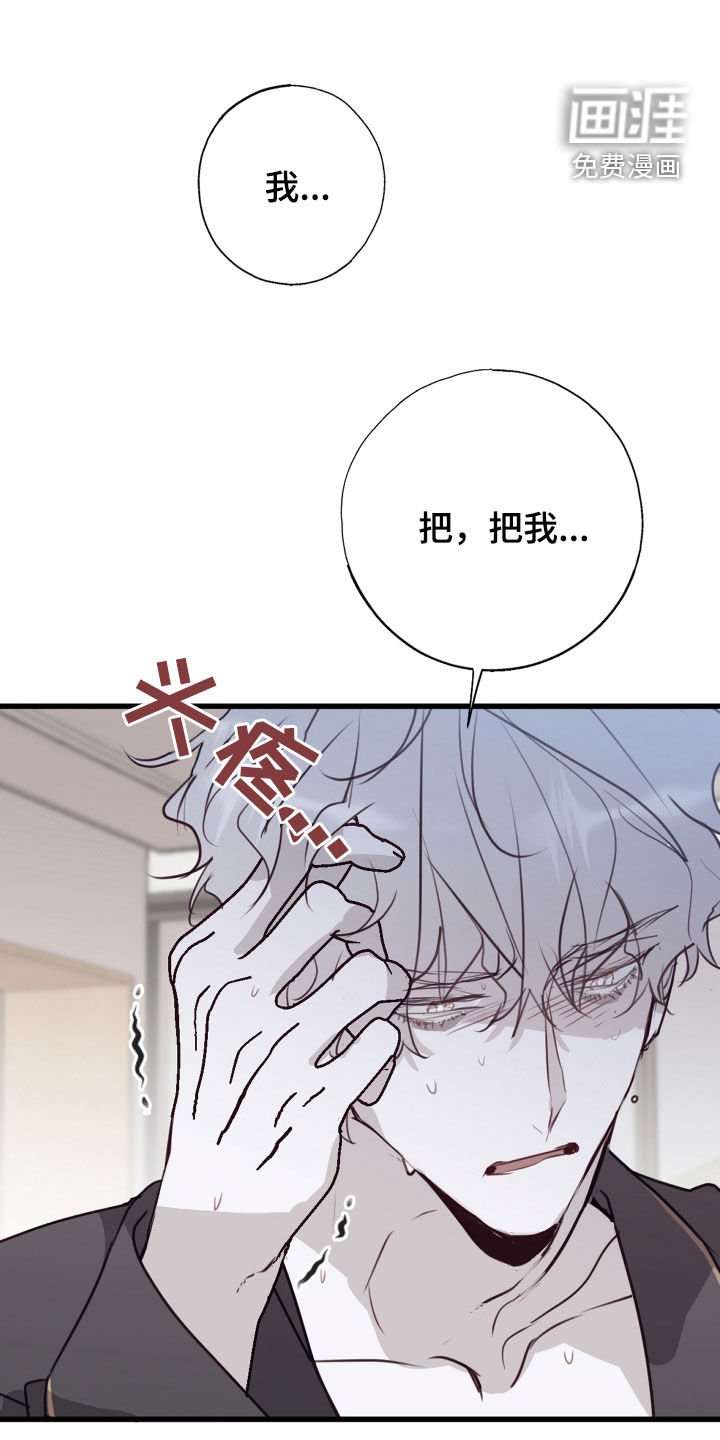 第40章：我愿意相信你