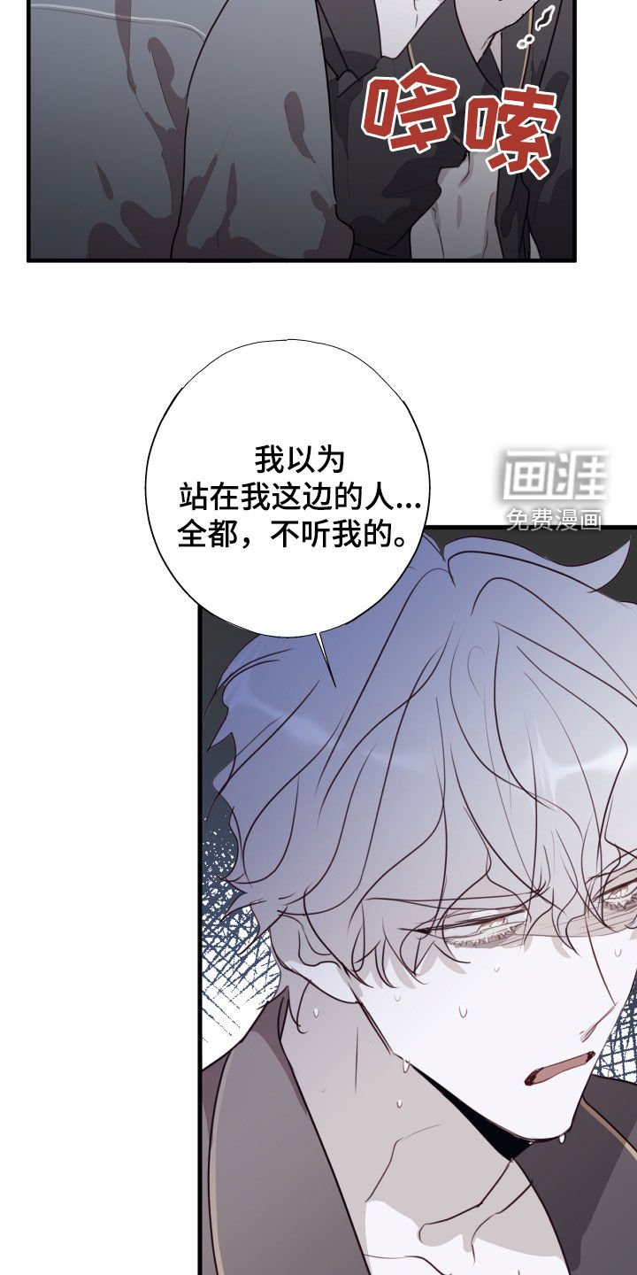第40章：我愿意相信你