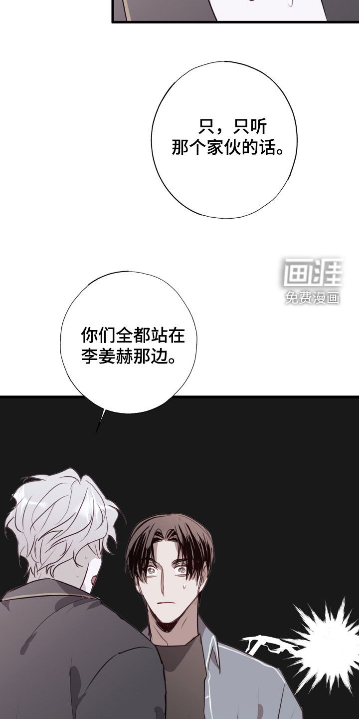 第40章：我愿意相信你