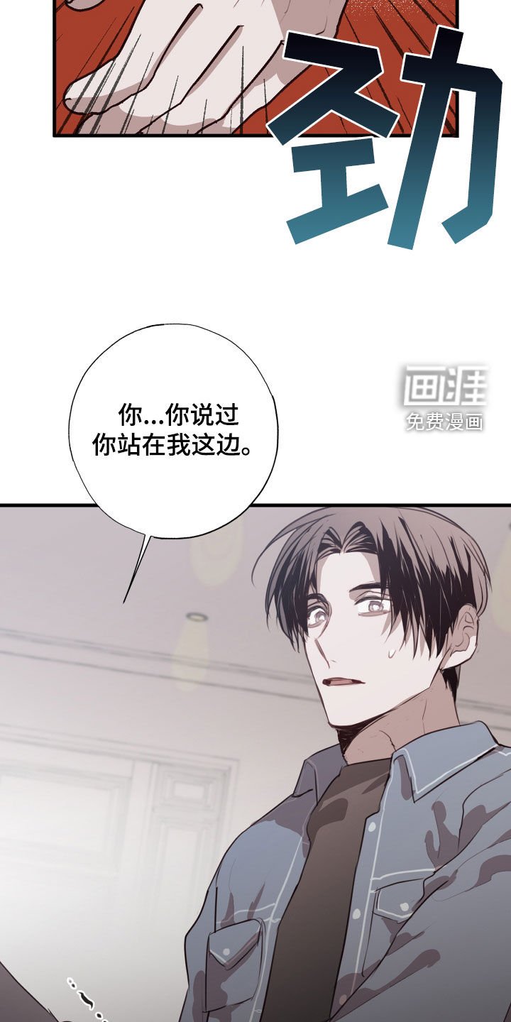 第40章：我愿意相信你