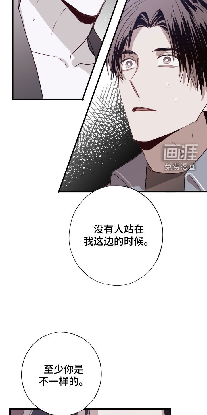 第40章：我愿意相信你