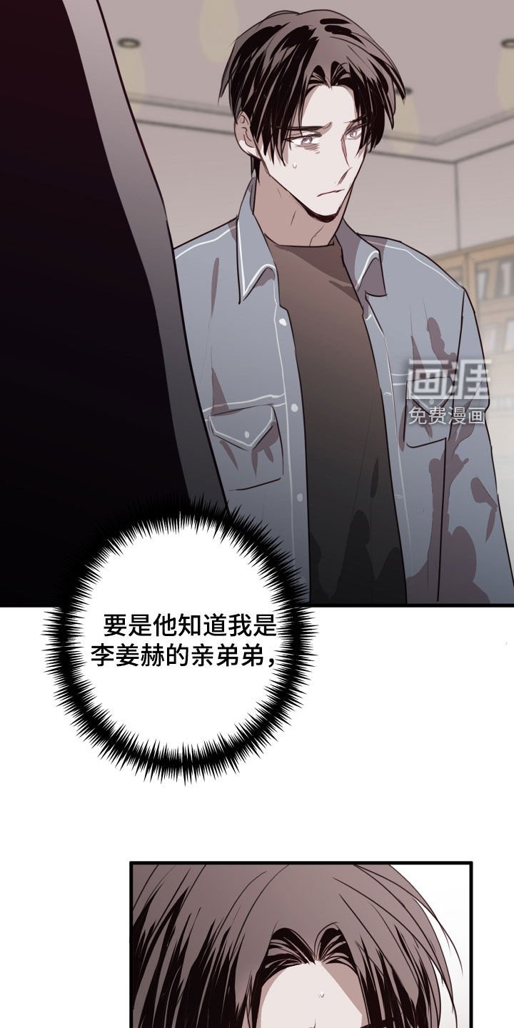 第40章：我愿意相信你