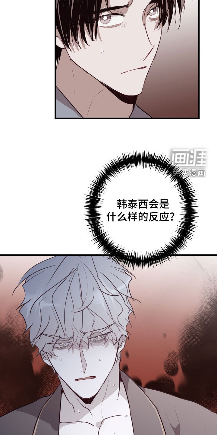 第40章：我愿意相信你