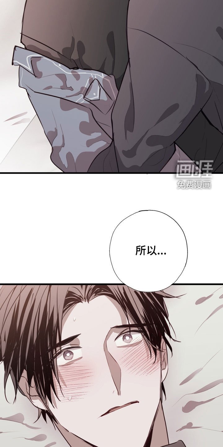 第40章：我愿意相信你