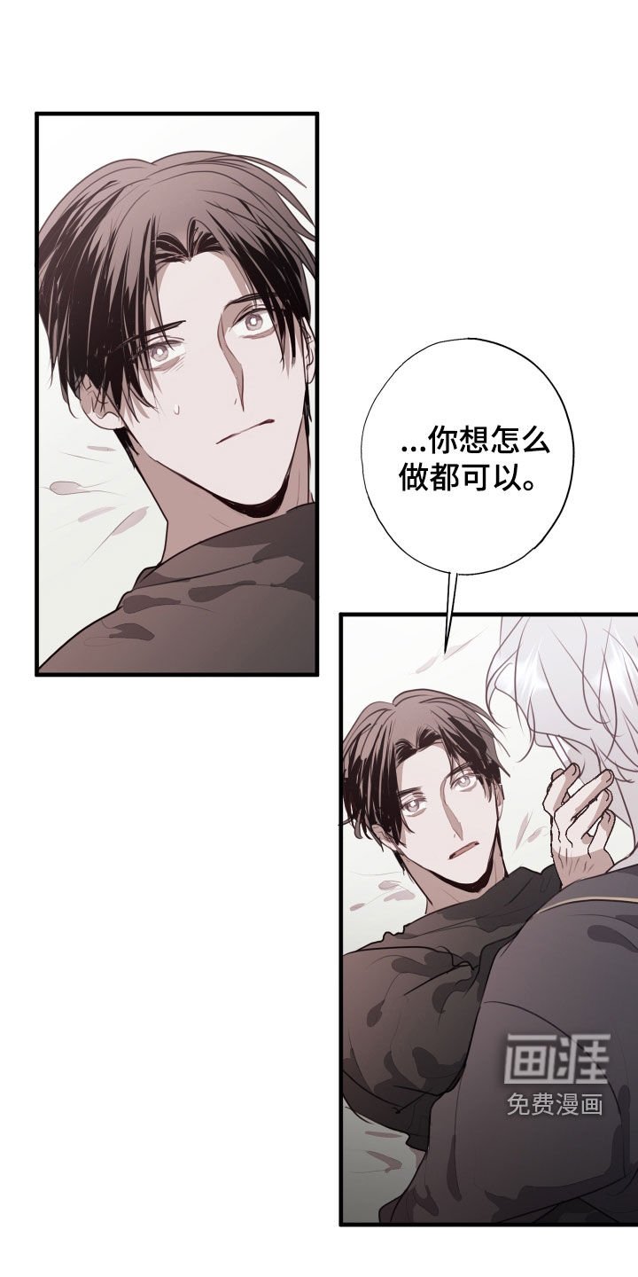 第41章：接受治疗