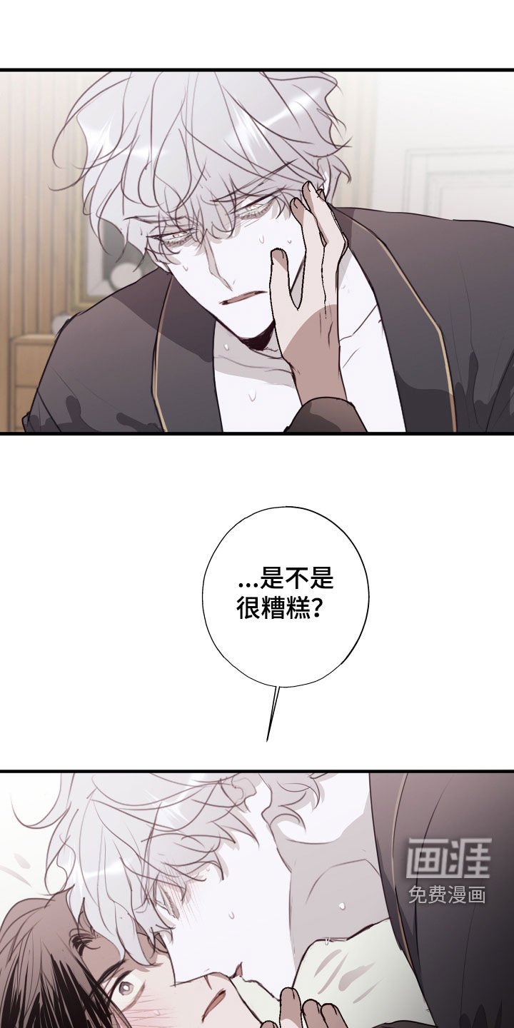 第41章：接受治疗
